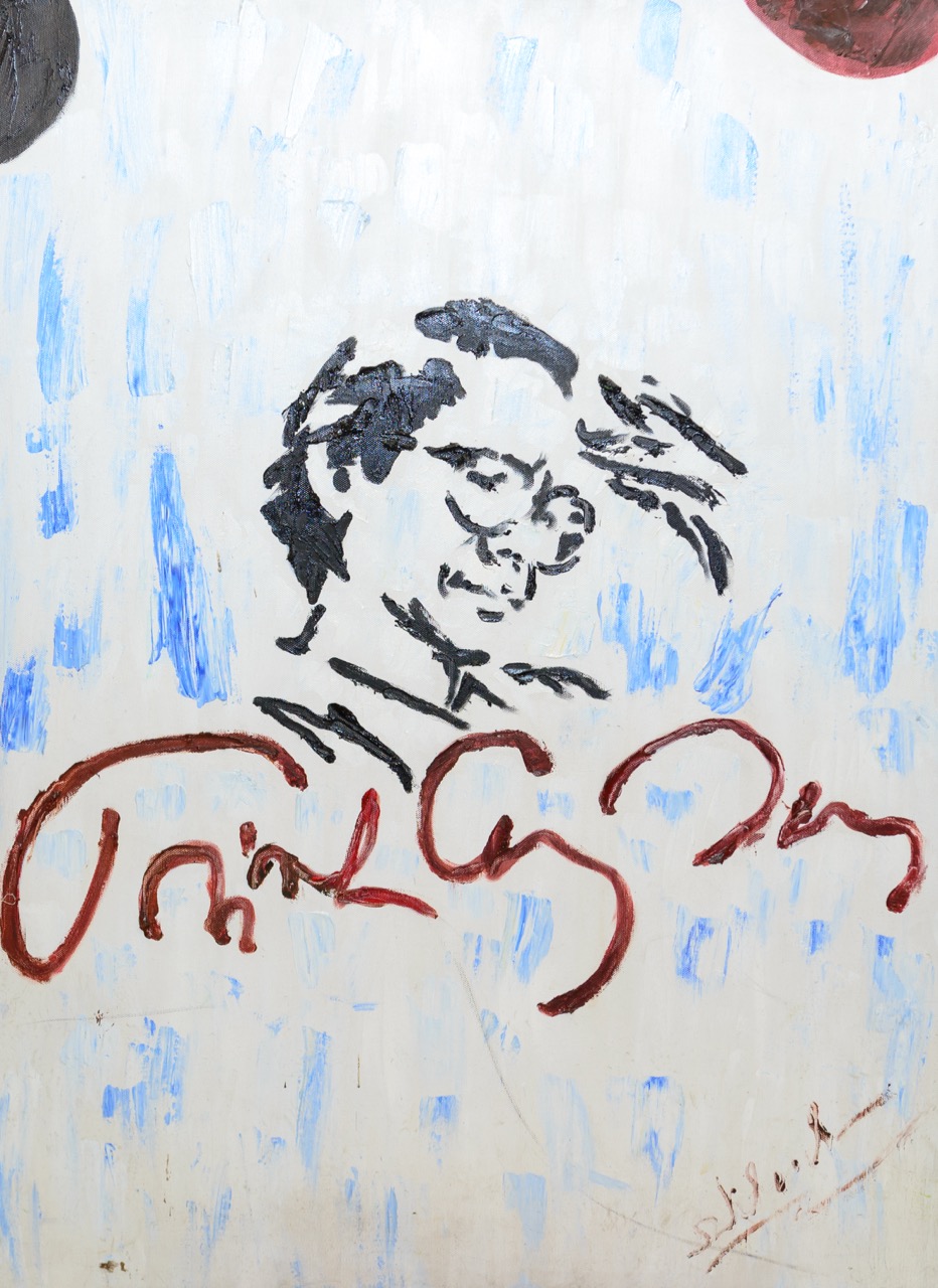 Tranh Sơn Dầu Trịnh Công Sơn